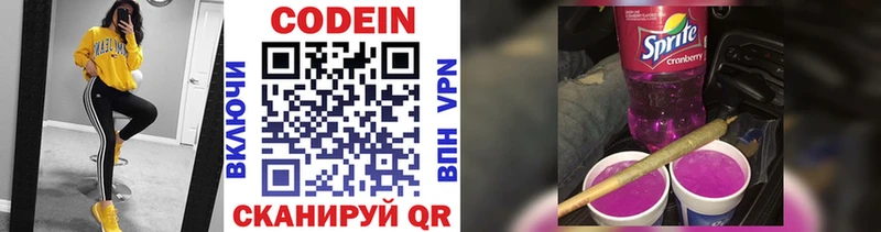 как найти   Коряжма  Codein напиток Lean (лин) 