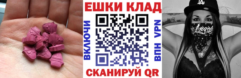 Экстази круглые  ОМГ ОМГ зеркало  Коряжма 